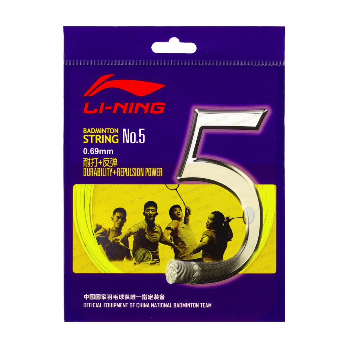 No. 5 String-Yellow