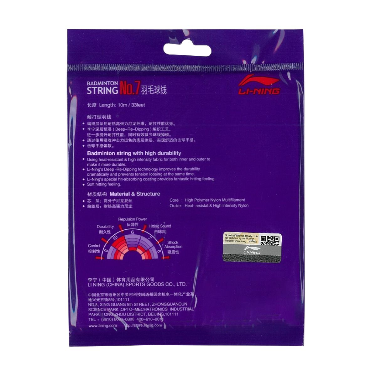 No. 7 String-Purple
