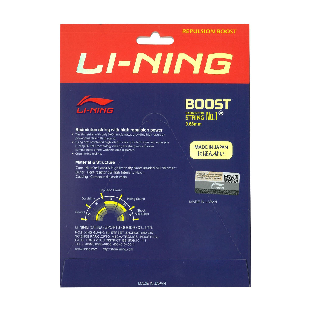 No. 1 Boost Badminton String-Ravishing Red